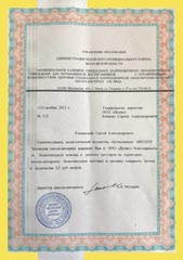 УО Администрации Чеховского района благодарит за поставку бетона